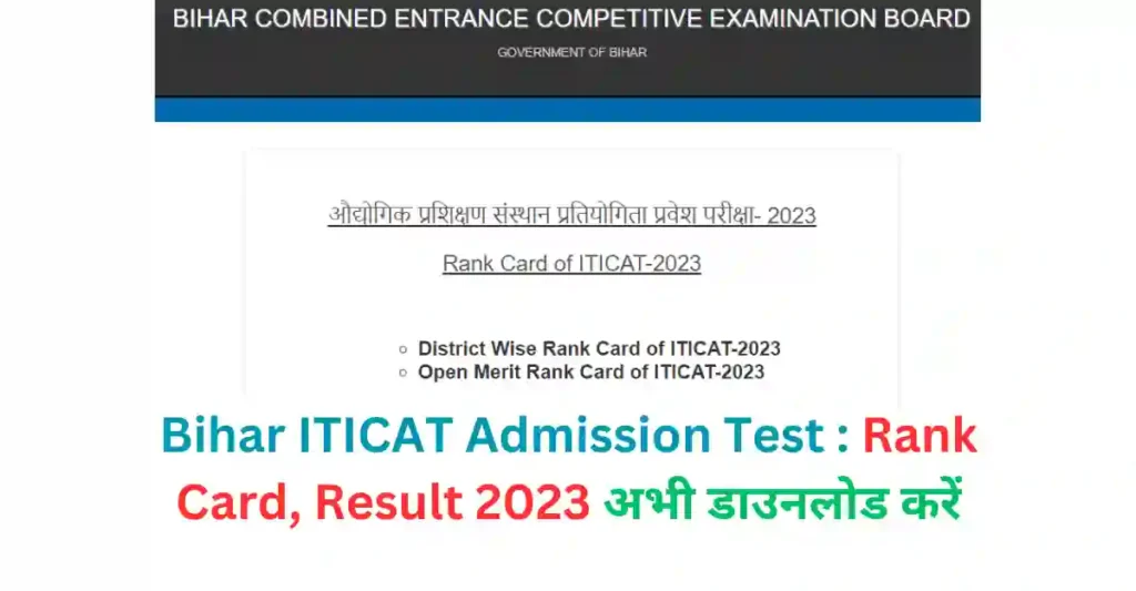 Bihar ITICAT Admission Test Rank Card and Result 2023